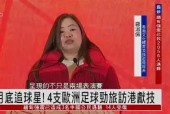 熊猫tv官网-关于欧洲劲旅亮相，齐心协力赢得胜利的信息